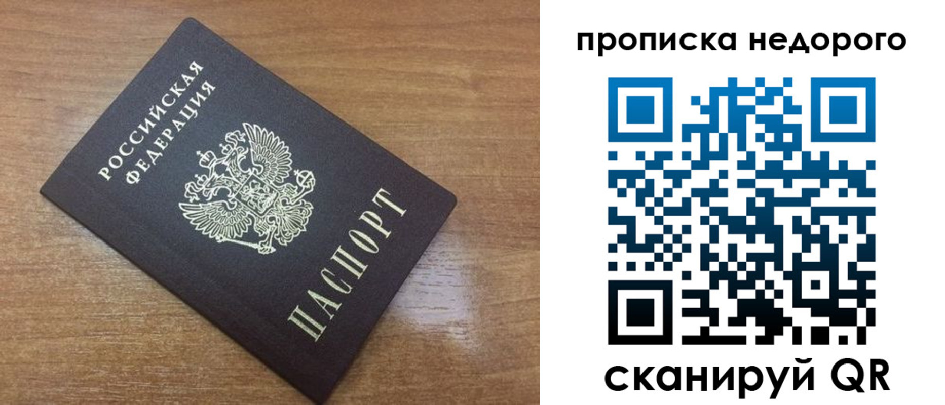 прописка регистрация в Касимове